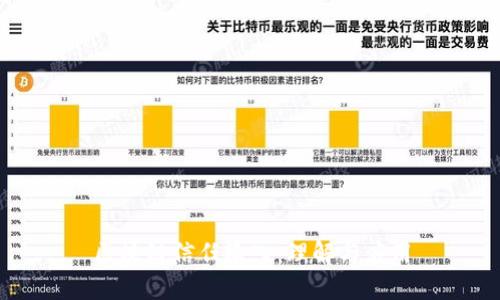 区块链信任输入：理解与应用