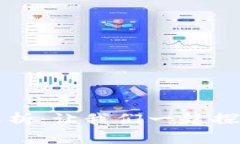 四大平台区块链解析：让我们一起探索未来科技