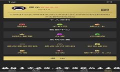 区块链多方共治：共享治理的未来模式