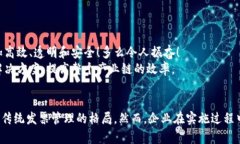 区块链物资发票是指利用区块链技术来生成、存