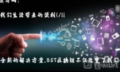 区块链技术的概念逐渐渗透到各个行业，其中B