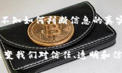 区块链的概念最早是由中本聪在2008年首次提出的