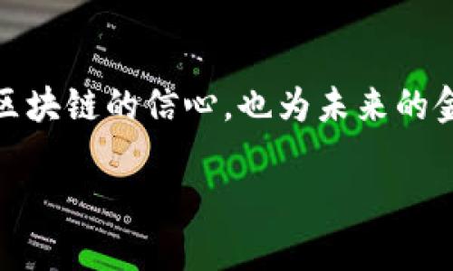   探索区块链世界：最强集团公司揭秘 / 
 guanjianci 区块链, 强集团公司, 数字货币 /guanjianci 

引言：区块链的崛起与未来
在科技迅猛发展的今天，区块链已然成为一个闪耀的词汇，似乎每个人都在谈论它。无论是在金融、物流，还是在游戏与社交网络行业，区块链的应用正在逐步改变传统行业的面貌。那么，究竟哪些公司在这个领域中脱颖而出，成为了区块链最强的集团公司呢？随着越来越多的企业加入到这一新兴行业中，我们将探讨几家在区块链领域中具有重要影响力的公司，以及它们对未来的展望！

区块链的定义与发展历程
区块链，这一听起来颇为复杂的概念，其实可以简单理解为一个去中心化的数据库。在这个数据库中，数据以区块的形式存储，每个区块通过加密算法与前一个区块相连，形成一个链条。这样的结构确保了数据的安全性与透明性。回溯区块链的发展历程，2008年比特币的诞生标志着区块链技术的第一次重要应用。之后，越来越多的区块链项目投入使用，它们涵盖了从金融服务到供应链管理的各个领域。

区块链最强集团公司一：比特币（Bitcoin）
在谈到区块链最强的集团公司时，比特币无疑是不言而喻的先驱。作为首个成功实现去中心化数字货币的项目，比特币不仅改变了人们对货币的看法，同时也推动了很多国家对数字货币的研究和实践。比特币的基础技术——区块链，是后续诸多项目的蓝本，其影响力可见一斑！多么令人振奋！

比特币背后的支持公司为中本聪（Satoshi Nakamoto），虽然其真实身份至今仍然成谜，但他所创造的比特币却深深影响了全球经济。根据数据显示，比特币市场的总市值曾经达到接近万亿美元级别，成为全球金融市场不可忽视的力量。

区块链最强集团公司二：以太坊（Ethereum）
紧随其后的是以太坊，它是一个开源的区块链平台，允许开发者在其上创建智能合约和去中心化应用（DApps）。由Vitalik Buterin于2015年推出，以太坊的成功不仅创造了一个新的经济模型，还促进了众多初创企业的发展。以太坊的智能合约功能，使得各种商业交易可以在没有中介的情况下自动执行，大大提高了交易的效率和透明度！

以太坊的影响力体现在多个方面，尤其是在DeFi（去中心化金融）和NFT（非同质化代币）等新兴领域，迅速崛起的项目层出不穷，展现出无穷的潜力。以太坊为全球开发者提供了一个广阔的舞台，这个舞台不仅推动了区块链技术的普及，同时也吸引了大量投资者的关注与参与。

区块链最强集团公司三：Ripple（瑞波币）
如果说比特币和以太坊更多地是一种投资资产，那么Ripple则是另一个层面的代表，其专注于传统金融系统的转型。Ripple Labs创建的Ripple网络，可以在几秒钟内完成跨境支付，这无疑是对传统银行系统的颠覆。Ripple的目标是消除全球支付中的中介，降低交易费用，提高速度。这种技术推动了各大银行对跨境支付的数字化转型，令其在金融领域内的影响力逐渐增强！这真是一个时代的潮流啊！

Ripple的营销策略也十分巧妙，通过与多家大型银行建立合作关系，扩大用户基础和市场份额。同时，其代币XRP也在市场中占有一席之地，尽管其面临一些法律挑战，但Ripple的核心技术仍然被广泛接受。

其他值得关注的区块链公司
除了以上几家公司，还有很多在区块链领域表现优异的企业。例如，Chainlink专注于连接链上和链下的数据，为智能合约提供真实世界的信息。Polkadot则是一个跨链协议，旨在促进不同区块链之间的互操作性。还有像Cardano、EOS等也在不断推动区块链技术的发展。

展望未来：区块链的潜力与挑战
区块链的未来充满着无限可能！不断发展壮大的DeFi生态系统，层出不穷的NFT市场，将传统金融变革的呼声推向更高的层次。但与此同时，区块链也面临着隐私、合规、网络安全等多重挑战。如何在保障用户隐私的前提下，又能够实现技术的广泛应用，仍是行业亟需解决的问题。

未来，具备创新精神的公司将会在区块链领域中占据越来越重要的地位。科技与金融的深度融合，将会引导我们走向更智能、更高效的经济时代。无论我们身处何地，区块链的影响都将如滔滔江水，源源不断，令人信心倍增，期待着更加美好的明天！

总结：区块链的时代已经到来
总的来说，区块链的强大潜力需要借助创新的公司与技术实现。而在这场技术革命中，比特币、以太坊、Ripple等公司正是引领潮流的重要角色。它们在全球范围内提振了人们对数字货币和区块链的信心，也为未来的金融格局带来了新的生机与活力！

让我们继续关注区块链的发展，期待今天的探索能为未来打下坚实的基础，开启更多创新与合作的机会！多么令人振奋的前景呀！