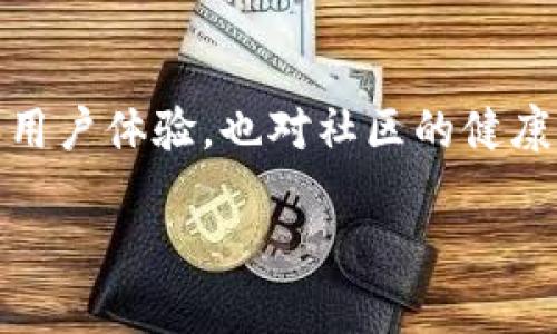 区块链内容评分规则通常是指对区块链中发布的内容进行评价和打分的系统或标准。这些评分规则可以用于各种不同的场景，例如社交媒体平台、去中心化内容发布应用、或者是内容创作社区。以下是一些常见的区块链内容评分规则要素：

1. 内容质量
内容质量是评分的核心因素之一。高质量的内容通常具有原创性、实用性和信息价值，而低质量的内容则可能是抄袭、无用或误导的信息。评分系统可以通过用户反馈、评论以及点赞数等来评估内容的质量。

2. 互动性
内容的互动性也是重要的评分依据。更高的互动性（如用户的评论、分享次数和点赞数）通常意味着该内容更具吸引力。例如，如果一篇文章引发了大量讨论和分享，评分系统可能就会给它较高的分数。

3. 时间因素
在区块链中，内容的新鲜度也可能影响评分。较新的内容在某些情况下可能会获得额外的分数，而陈旧的内容则可能会被降分。此规则反映了信息传播速度快的特点。

4. 用户信誉
在一些区块链平台上，用户的信誉分数也会影响他们发布内容的评分。这意味着如果一个用户在社区中有良好的声誉和过往表现，他们所发布内容的评分可能会受到积极影响。

5. 社区反馈
社区的参与和反馈对于评分系统至关重要。大多数评分机制允许用户对内容进行打分或者标记其为“喜欢”或“不喜欢”，这些反馈会直接影响内容的整体评分。同时，管理团队也可能根据社区意见对评分规则进行调整。

6. 主题相关性
内容的主题相关性也会被考虑在内。如果某篇内容在当前热点话题中具有较高的关联性，它可能会获得更高的评分。这种机制不仅能促进优质内容的传播，也能增强社区的活跃度。

7. 技术实现
区块链技术本身为内容评分提供了透明性和安全性。所有评分记录都可以被追溯，任何人都可以查看某一内容的历史评分和互动数据。这种透明性有助于防止评分作弊和恶意行为，从而维护社区的公正性。

8. 激励机制
为了鼓励用户参与内容创作和评分，一些区块链平台会设立激励机制。用户在提供高质量内容或有效评分后，可以获得平台的代币或其他形式的奖励。这样的激励不仅可以提升内容质量，也能增强用户的参与感和归属感。

9. AI与算法评估
在一些评分系统中，AI算法和机器学习模型被用于评估内容的质量。这些技术可以分析文本的语法、结构、情感等多维度因素，从而给出较为准确的评分。然而，虽然科技能助力评分过程，人工的反馈依然不可或缺！

10. 政策和规定
每个平台的评分规则可能有所不同，具体的政策和规定也会影响内容评分。例如，对于敏感话题、虚假信息等特定内容，平台可能会采取更严格的评分机制，以维护社区的健康发展。

总结
区块链内容评分规则是一个多维度的综合体，涉及内容质量、互动性、时间因素、用户信誉等多个方面。这些规则不仅影响内容的传播和用户体验，也对社区的健康发展至关重要。在这个信息获取日益便利的时代，如何合理有效地评价内容，已成为我们必须面对的挑战！多么令人振奋的科技时代啊！

在具体应用时，平台方需不断迭代和评分规则，以适应不断变化的用户需求和技术进步，每一步都充满了无限可能！