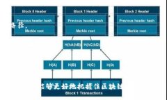 区块链快照时间是什么意思区块链快照时间是一