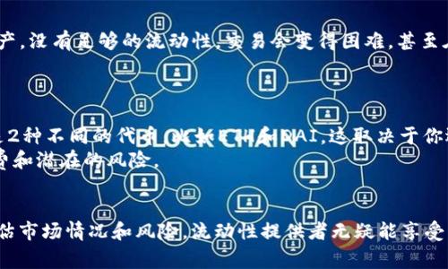 在区块链和加密货币的领域中，