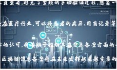 区块链信息备案是指将特定的数据或信息在区块