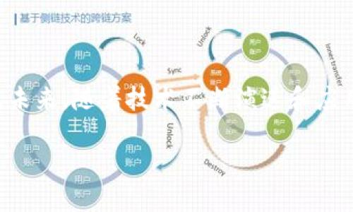 云象区块链是一个结合了云计算技术和区块链技术的概念，旨在通过分布式的记账系统和云计算的灵活性，为企业和个人提供安全、高效的数字资产管理和交易服务。

### 云象区块链的基本含义

什么是区块链？

区块链是一种去中心化的数据库技术，允许多个参与者共同维护一份共享的账本。每一个区块都包含了交易信息，并通过加密技术确保安全性，防止篡改。在区块链网络上，每个节点（用户）的参与都至关重要，它们共同验证和记录交易，从而确保整个系统的透明性和安全性。

云计算的基本概念

云计算是指通过互联网提供计算服务，包括服务器、存储、数据库、网络、软件等。这种模式极大地提高了资源的利用率，使得企业和个人可以按需获取IT资源，降低了运维成本。

云象区块链的结合

云象区块链的出现，将区块链的去中心化和透明优势与云计算的可扩展性和灵活性结合起来，为用户提供了一种全新的技术解决方案。这种结合使得区块链技术得以更加广泛和高效地应用在各种场景中。

### 云象区块链的优势

安全性

区块链的特性本身就提供了高度的安全性，数据进入区块链后便无法轻易被更改或删除。而云计算的技术则可以借助于强大的数据加密和备份技术，进一步增强数据的安全性。多么令人振奋！用户可以放心地在这种体系内进行各种交易，而无需担忧数据被篡改或泄露。

高效性

传统的交易系统往往需要经过多级审核和繁琐的流程，而云象区块链可以极大地简化这一过程。采取去中心化的方式，各方参与者可以通过智能合约自动执行交易条件，减少了中介的介入，提高了交易的效率。

灵活性和可扩展性

云象区块链可以根据用户需求，动态调整计算和存储资源。这种高度的灵活性使得无论是大型企业还是小型创业公司，都能够根据自身的实际情况，选择适合自己的技术方案，为业务发展提供了足够的空间和支持。

### 云象区块链的应用场景

金融行业

在金融行业中，云象区块链可以被用于资产管理、支付结算以及数字货币的交易。通过智能合约，可以自动化各类金融交易，大幅提高结算速度、降低交易成本。因此，许多银行和金融机构开始探索采用区块链技术来提升自身的运营效率，真是市场的一大趋势！

供应链管理

在供应链行业，云象区块链能够提供实时可追溯的信息，确保货物运输与交付的透明性。通过将每一笔交易记录在区块链上，参与方能够随时查询货物的状态，这不仅提升了供应链的效率，也增强了消费者对品牌的信任感！

身份验证

随着数字身份保护问题的日益严重，云象区块链在身份验证方面也展现出巨大的应用前景。用户的身份信息可以被加密并存储在区块链中，只有授权的方才能访问，这为个人隐私保护提供了更强有力的保障。

### 结语

未来展望

综上所述，云象区块链是一项具有广泛应用前景的技术。它将为不同领域提供安全、高效、透明的解决方案，推动数字经济的发展。未来，随着技术不断演进和应用场景的不断拓展，我们有理由期待，云象区块链将会成为数字时代不可或缺的一部分，为我们带来更加便捷和安全的生活体验！

这么多的机遇和挑战，一定会让我们在这个不断变化的时代中充满期待和激情！