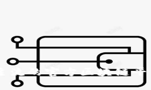 当前主流的官方区块链平台一览