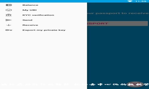 区块链存储的结构解析：揭秘去中心化的数据管理