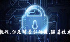 区块链是一种分布式账本技术，能够以去中心化