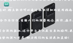   拼鱼软件区块链：数字时代的全新共享经济模式