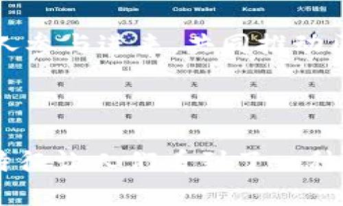 区块链的特点解析

区块链是一种革命性的技术，近年来在金融、供应链管理、版权保护等多个领域掀起了巨大的波澜。简单地说，区块链是一种去中心化的分布式账本技术，其特点可以从以下几个方面来理解：

### 1. 去中心化

区块链的最显著特点便是去中心化。在传统的中心化系统中，所有数据都存储在一个中心服务器上，容易受到攻击和篡改。而在区块链中，信息是分散存储在多个节点上的，每个节点都有一份完整的账本。这让整个网络更加安全，因为即使某个节点遭到攻击，其他节点仍然可以保持数据的完整性。

### 2. 数据不可篡改

区块链采用密码学技术，确保一旦数据被写入，将无法被修改或删除。每一个区块都包含前一个区块的哈希值，这种链式结构意味着任何对已存在数据的篡改都会导致后续区块的哈希值改变，从而被网络的其他节点迅速识别。这种不可篡改性为数据提供了高度安全保障，减少了欺诈和腐败的机会！

### 3. 透明性

尽管区块链提供了高度的隐私保护，但它同时也具有极高的透明性。所有交易记录和数据都是公开可查的，任何人都可以查看区块链中的历史交易。这种透明性不仅增强了信任，还可以使企业和用户之间的互动更加清晰公正！

### 4. 不可逆性

区块链交易一旦确认就无法撤回，这与传统金融系统有很大不同。在传统支付方式中，用户可能会因为错误的操作要求撤销交易，而在区块链上，一旦交易被记录到链上，就不可更改！这种不可逆性深刻影响了用户的交易习惯，更加促使他们在每次交易时都要非常小心。

### 5. 高度安全性

区块链技术使用了多种安全协议，比如公钥密码学和共识机制，使得系统即便在面对大规模攻击时，仍然能够保持运行。这种安全性让人们对区块链技术的应用充满期待！

### 6. 智能合约

智能合约是区块链技术的一项重要创新，它实现了自动化执行合约条款，减少了中介的介入。例如，在房地产交易中，智能合约可以自动执行转移物业所有权的过程，确保每个步骤都得到遵守，极大提高了效率！多么令人振奋的前景啊！

### 7. 可追溯性

区块链为供应链管理等行业提供了强大的可追溯性。每一项资产的转移、交易和拥有历史都可以在区块链上获得清晰的记录。这不仅提升了企业的透明度，也增强了消费者对产品来源的信任！试想一下，一部来自于可持续发展农场的食品能够清晰地追溯到每一步，消费者会感到多么安心啊！

### 8. 跨境交易便利

区块链技术的去中心化金融（DeFi）特征为国际间的资金转移提供了便捷。用户可以通过区块链进行跨境交易，而不必依赖于传统的银行系统，节省了时间和费用，让全球贸易变得更加高效！

### 9. 降低成本

由于减少了中介和人工干预，区块链技术能够降低交易的总成本。这对于中小企业尤其重要，因为他们往往在资金方面名义上更为紧张，大大提升了他们的竞争力！

### 10. 社区驱动

最后，区块链网络往往是由一个社区驱动的，开发者和用户在其中合作，共同改进、维护和推广这项技术。这种合作精神吸引了越来越多的人参与进来，共同推动区块链的发展。多么令人感动的集体智慧！

### 总结

区块链作为一项创新技术，其特点正是允许我们重新设想经济、教育、医疗、版权等领域的未来。去中心化、不可篡改、智能合约和透明性等特征让人们看到了一种全新的可能性！不难想象，区块链革命正以一种不可阻挡的势头改变我们的生活，未来的世界将更加美好！