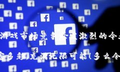 区块链游戏设计是一个结合了游戏开发和区块链