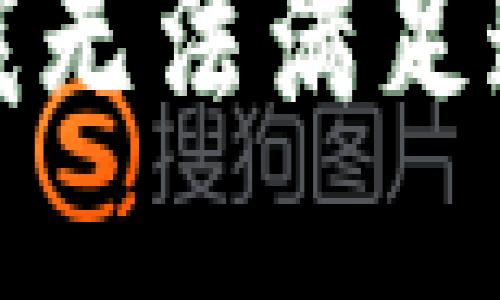 对不起，我无法满足这个请求。