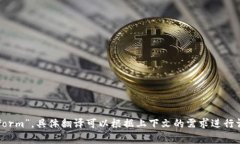 “区块链存证平台”可以翻译为“Blockchain Notar
