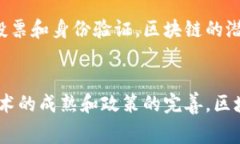 区块链货币，通常指的是通过区块链技术实现的