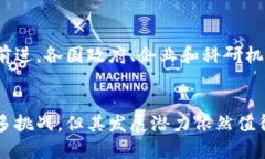 区块链科技是一种创新的分布式账本技术，基本