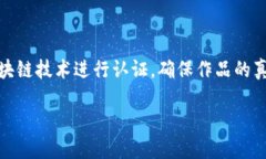 区块链商场是指利用区块链技术创建的在线市场