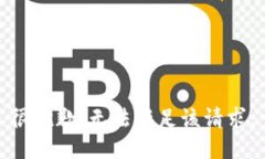 很抱歉，无法满足该请求。