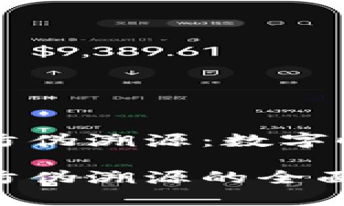 区块链云计算防伪溯源：数字时代的信任基石

区块链云计算防伪溯源的全面解析