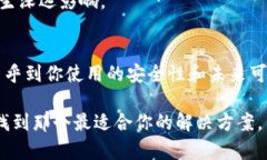 在选择区块链存证平台时，哪个最值得信赖？区