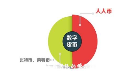 区块链体育教育：革新传统的学习模式与参与体验