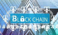 2023年区块链食品投资平台排名与前景分析