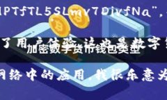 区块链地址域名是指将复杂的区块链地址（如比