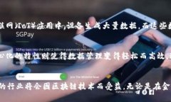 区块链时序数据的特点区块链是近些年不断发展