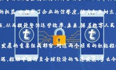 中国在近几年对区块链技术的应用和发展逐渐开