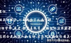 区块链是一种分布式的数字账本技术，它的基本