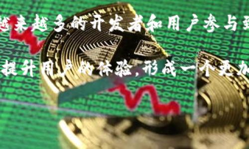 ADC区块链是一个相对较新的概念，主要涉及到“应用分发中心”（Application Distribution Center）相关的区块链技术。以下是对ADC区块链的一个简单概述：

### 什么是ADC区块链

ADC区块链是一种基于区块链技术的分布式应用平台，旨在提供一个透明、安全和高效的应用分发环境。这种平台允许开发者和用户之间直接进行交易和互动，减少中介的介入，从而降低成本和提高效率。

### ADC区块链的特点

1. **去中心化**：ADC区块链利用区块链技术的去中心化特性，使得所有应用和服务都可以在没有中央管理机构的情况下进行分发和使用。

2. **透明性**：所有的交易和操作记录都被存储在区块链上，任何人都可以查看，从而提高了整个系统的透明度和信任度。

3. **安全性**：区块链的加密特性确保了数据的安全性，防止了非法篡改和数据丢失。

4. **高效性**：通过智能合约，ADC区块链能够自动执行预设的操作，减少了人为干预，提升了工作效率。

### ADC区块链的应用场景

#### 1. 应用分发与支付

在传统的应用分发模式中，开发者往往需要通过应用商店等中介进行应用分发和售卖，而ADC区块链则通过去中心化的方式，让开发者可以直接将应用发布到区块链上，用户可以通过加密货币进行购买，实现快捷支付。这样的模式不仅降低了费用，还为开发者创造了更大的收益空间。

#### 2. 数据共享与隐私保护

在一些需要数据共享的应用场景，如医疗、金融等行业，ADC区块链可以提供一个安全的数据共享平台。在这种平台上，用户可以控制自己数据的使用，确保隐私得到保护。

#### 3. 去中心化应用（DApp）

基于ADC区块链，开发者可以创建去中心化应用（DApp），这些应用不依赖单一的中心化服务器，而是运行在整个网络中。这种应用形式不仅提高了数据的安全性，也降低了服务器的维护成本。

#### 4. 代币经济

ADC区块链通常会有自己的代币，这些代币不仅作为交易媒介，还可以用于激励用户参与平台的各种活动。这种代币经济促进了用户与开发者之间的互动，增强了社区的活跃度。

### ADC区块链的优势

1. **降低成本**：去中心化的应用分发方式能够大大降低中介费用，让开发者和用户直接受益。

2. **提高收益**：通过智能合约，开发者能够直接与用户进行收益分配，减少了传统模式下的层层剥削。

3. **增强社区参与感**：代币机制激励用户和开发者积极参与平台建设，提高了社区的活跃性。

### 面临的挑战

尽管ADC区块链具有许多优势，但在实际应用中仍然面临一些挑战：

1. **技术门槛**：区块链技术相对复杂，对于一些传统开发者来说，学习成本较高。

2. **法规不确定性**：不同国家和地区对区块链和加密货币的监管政策不同，可能会对ADC区块链的发展产生影响。

3. **用户接受度**：对于普通用户而言，使用去中心化应用仍然存在一定的心理阻力，如何促进用户接受也是一大挑战。

### 未来前景

随着区块链技术的不断成熟和应用场景的扩展，ADC区块链有望在未来的应用分发领域中扮演重要角色。多么令人振奋！随着越来越多的开发者和用户参与到这一生态系统中，它将可能成为新的数字经济的重要组成部分。

因此，ADC区块链可能会推动整个行业的变革，为应用开发和分发开辟新的道路。这样的平台不仅能够带来经济效益，也有助于提升用户的体验，形成一个更加安全、透明的应用生态圈。 

希望这个简要介绍能帮助你理解ADC区块链的基本概念和应用场景。如有更多问题，欢迎继续讨论！