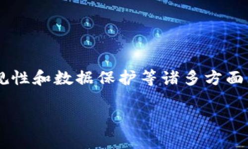 区块链安全标准表达式是一个技术性很强的话题，涵盖了区块链技术的安全性、合规性和数据保护等诸多方面。以下是区块链安全的相关内容的详细介绍，包括当前的标准、最佳实践及其重要性。

### 区块链安全标准表达式解析：确保数字资产安全的基石