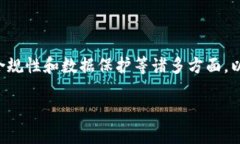 区块链安全标准表达式是一个技术性很强的话题