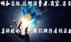 区块链电商审判的基本概念区块链电商审判是指