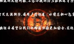   快递区块链币：数字物流新时代的先锋 /  guan