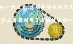 在区块链领域，“BC”通常是“Blockchain”的简称