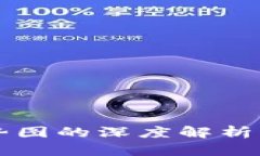 区块链走势图的深度解析与实用指南