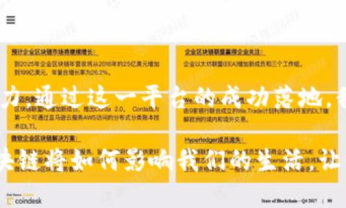 百度推出的区块链平台是“超级链”

百度于2018年推出了“超级链”区块链平台，这是其在区块链领域的重要布局。这一平台旨在为开发者和企业提供稳定、高效的区块链基础设施，助力各类应用的数字化转型与创新。 

### 什么是百度“超级链”？

百度的“超级链”是一个高性能的区块链平台，具有多种功能和特性，适用于不同的行业需求。它不仅支持个人和企业的开发需求，还能够快速构建去中心化的应用程序（DApps）。用户可以在此平台上创建智能合约，进行资产发行和管理，甚至实现跨链资产交易。多么令人振奋啊！这标志着百度在区块链领域的技术实力和创新能力的进一步提升！

### “超级链”的关键特性

高性能与可扩展性
超级链具有高吞吐量和低延迟的特点，能够支持每秒数千笔交易。这意味着，在高峰期也能保持系统的稳定与安全，是企业应用的理想选择。同时，它的可扩展性使得未来的升级和扩展变得十分便捷，为企业的长期发展提供了保障。

智能合约
智能合约是区块链技术的重要组成部分。在超级链上，开发者可以用简单的编程语言编写智能合约，自动执行合约条款，减少中介环节，提升交易的透明度与效率。通过这种方式，超级链能够为金融、物流、供应链等多个领域的业务流程提供高效的解决方案。

安全性与隐私保护
区块链技术因其去中心化的特性，天生具有很高的安全性。超级链不仅采用了多种加密技术保护用户数据的安全，还能够为企业提供隐私保护功能，使得敏感数据在区块链网络上安全流通，满足信息安全与监管合规的要求。

### “超级链”的实际应用案例

金融行业的变革
在金融行业，超级链被应用于资产管理、支付结算等多个方面。例如，通过区块链技术，用户可以轻松实现跨境支付，大幅降低了交易成本和时间，使得全球资金流动更加高效。尤其在当前全球经济一体化的背景下，超级链为金融行业带来了难得的发展机遇，不得不说，这么优秀的技术实在是太令人激动了！

物流与供应链管理
在物流与供应链管理领域，超级链能够实现产品信息的实时追踪和可追溯性。通过区块链记录每一笔交易和运输信息，企业不仅能够提升运营效率，还能有效防止假冒伪劣产品的出现。这样的技术应用对提升消费者信任度，推动品牌价值有着不可忽视的作用。

数字身份与版权保护
超级链还可以用于数字身份的构建与管理。用户可以在平台上创建安全、可验证的数字身份，从而在各种应用中使用，简化了实名认证的过程。同时，它在版权保护上也有显著效果，通过区块链记录创作时间、创作者身份等信息，有力维护了原创者的权益。多么神奇的应用啊！

### 未来展望

更广泛的行业应用
百度的超级链目前已经在金融、物流、公益等多个行业取得了一定的成果，未来其应用场景将更加广泛。随着更多企业的加入，超级链将可能成为新时代区块链技术的标准平台，推动各类应用蓬勃发展，为社会经济发展提供新的动力。

与其他区块链平台的竞争
在区块链技术日新月异的今天，超级链的推出为市场带来了新的选择。尽管Ethereum、Hyperledger等平台也在不断发展，但超级链凭借其强大的性能、易用性和安全性，将有望吸引越来越多的开发者和企业合作。竞争带来的不仅是市场份额的争夺，更是技术的不断创新与进步！

### 结论

总的来说，百度的“超级链”不仅是其在前沿科技方面的积极探索，更是对区块链技术的一次全面拥抱，展现了中国互联网巨头在全球技术竞争中的决心与实力。通过这一平台的成功落地，我们可以期待更多创意与变革因区块链技术而生。让我们一同见证这个充满无限可能的新时代到来吧！

那么，作为普通用户，我们应如何更好地理解和参与这个过程呢？不妨从关注区块链知识，加强对新技术的学习入手，积极参与到这一场技术革命中。未来，区块链将如何影响我们的生活，让我们拭目以待！