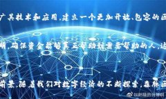 森脉区块链（Senmai Blockchain）是一个新兴的区块链