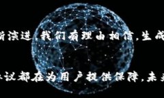 区块链生成协议是指一系列规则和机制，用于指