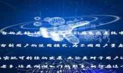 区块链减免通常是指在区块链技术的应用场景中