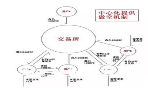 区块链的安全机制全解析：如何保障数字资产安全