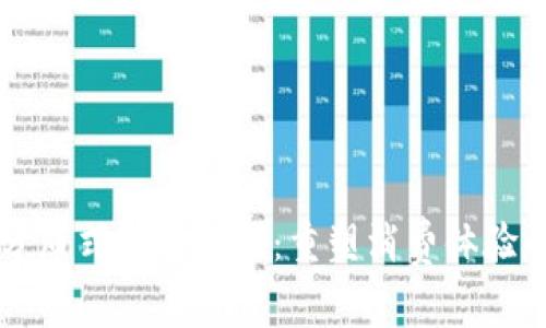 区块链分布式电商平台：重塑消费体验的新模式