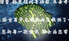   区块链交易平台软件的全面指南 /  guanjianci 区块