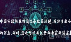 中国区块链年会的主题通常涉及区块链技术的最