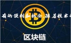 区块链操作系统（Blockchain OS）是一个旨在管理和