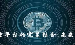 区块链与5G医疗平台的完美结合：未来医疗的变革