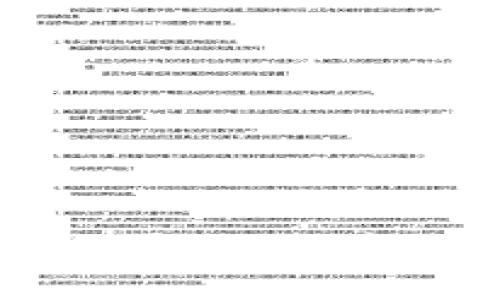 区块链监管药品平台：保障药品安全新工具